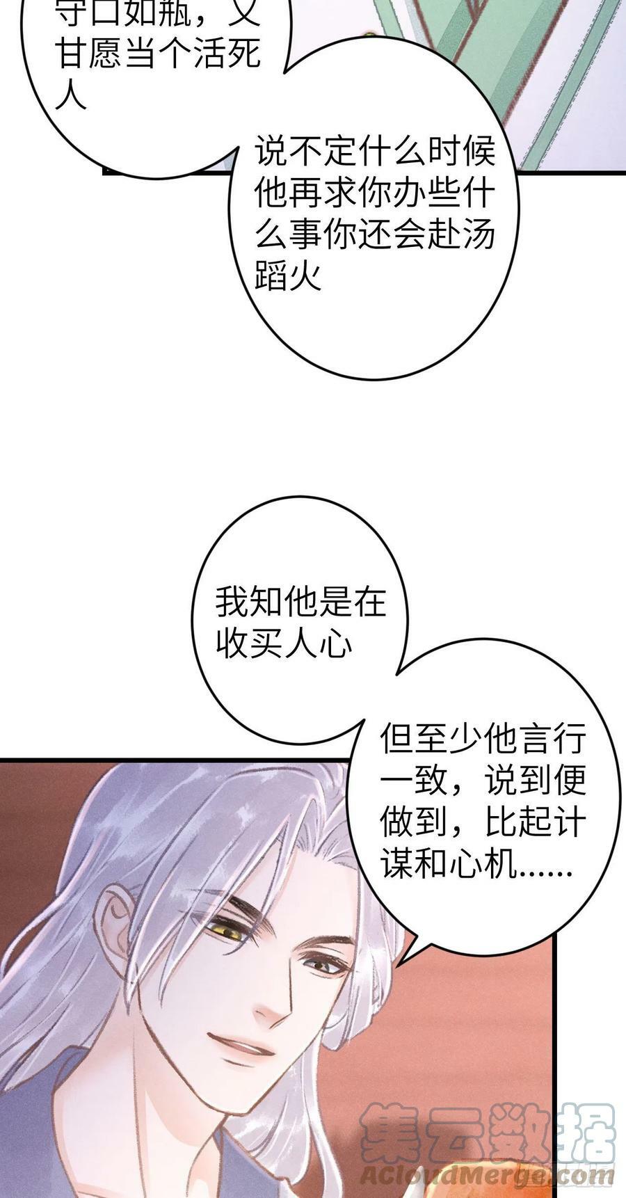 循循善诱漫画下拉式免费阅读漫画,178·共处一室21图