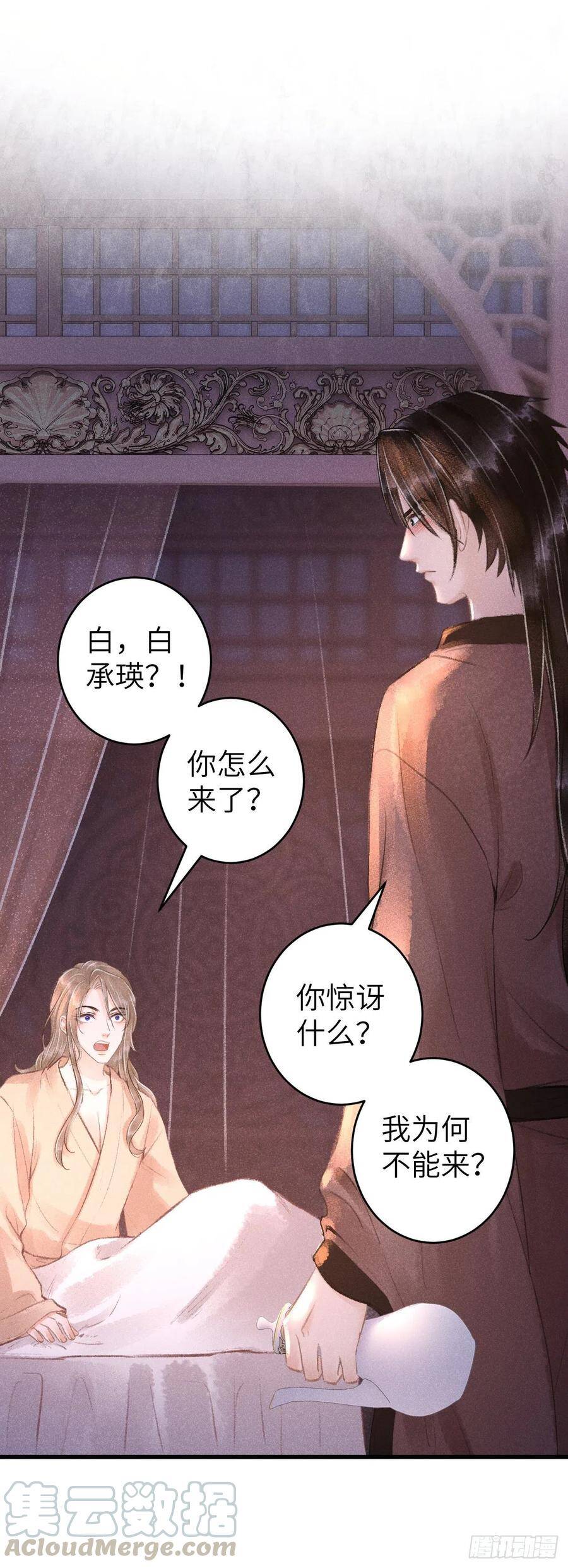 循循善诱的老师漫画,63·情难自禁1图