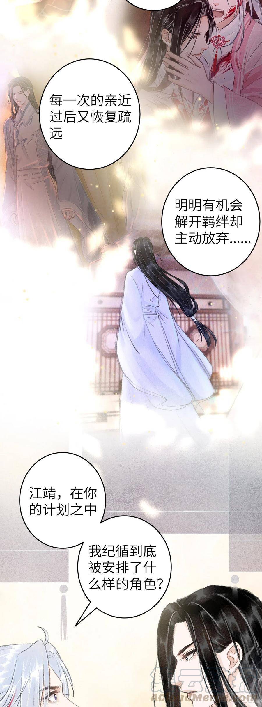 循循善诱漫画,46·第一次共浴1图
