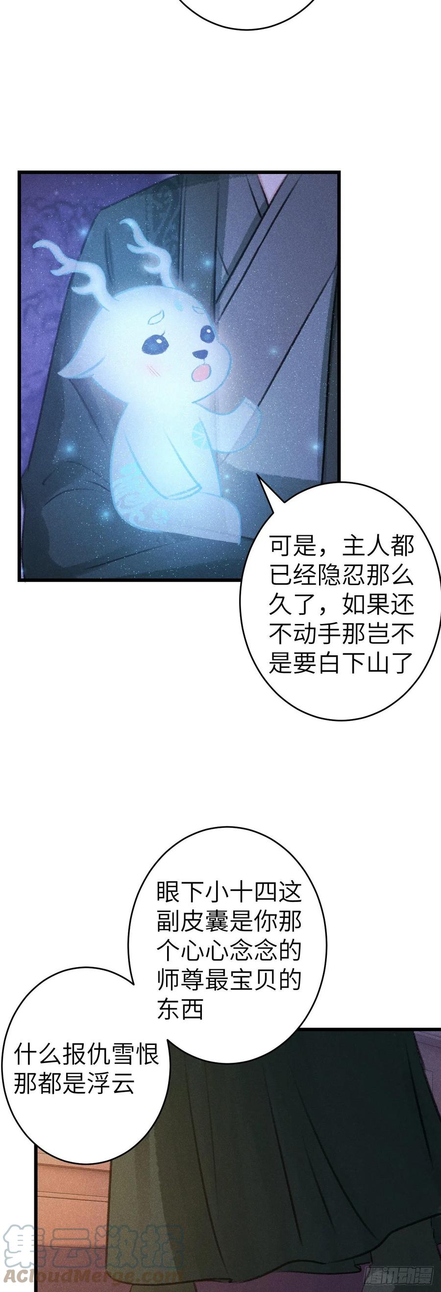 循循善诱和循序渐进是一个意思吗?漫画,127·纪循你没有心？1图