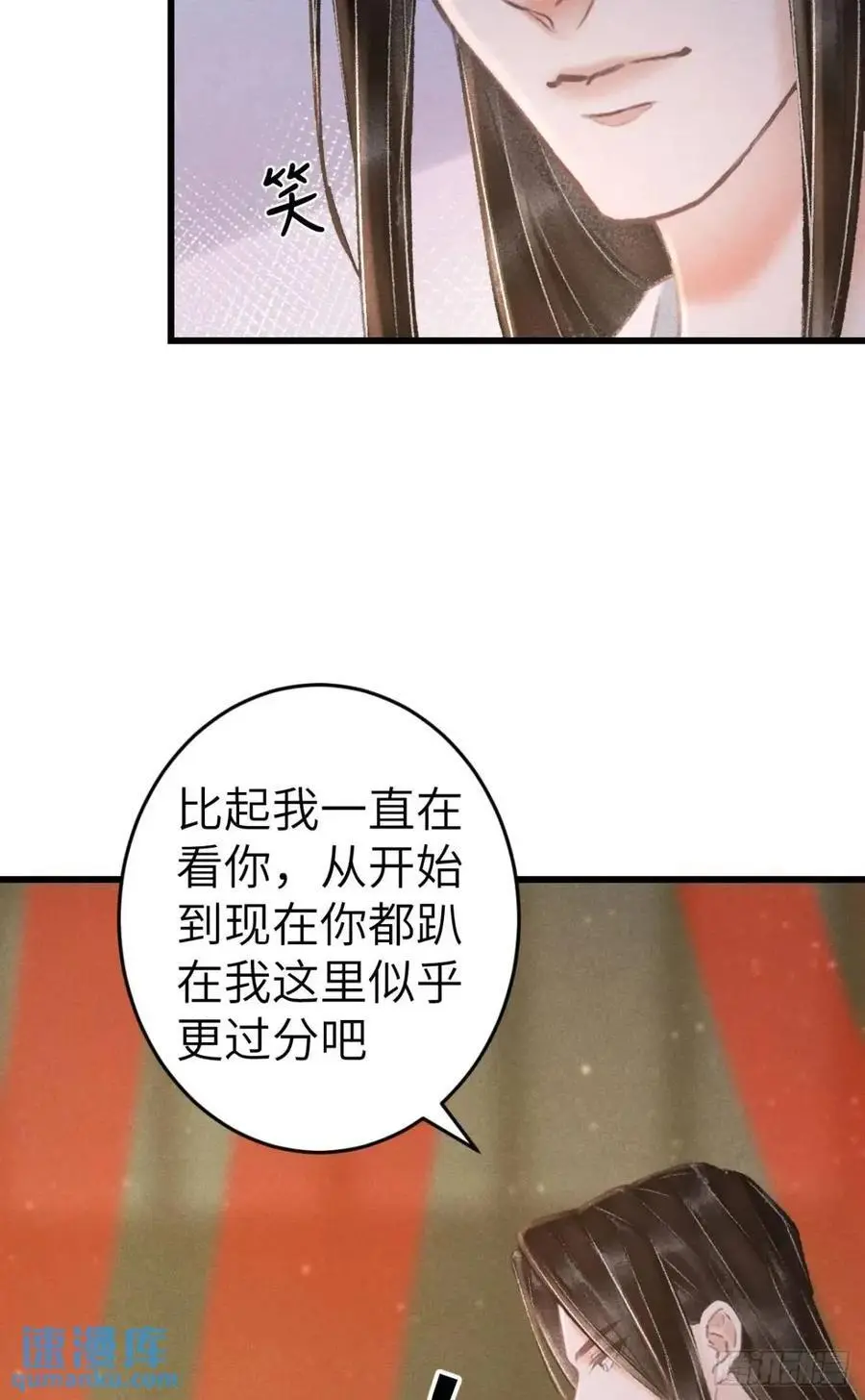 循循善诱漫画全集免费观看下拉式漫画,233·洞房花烛1.02图