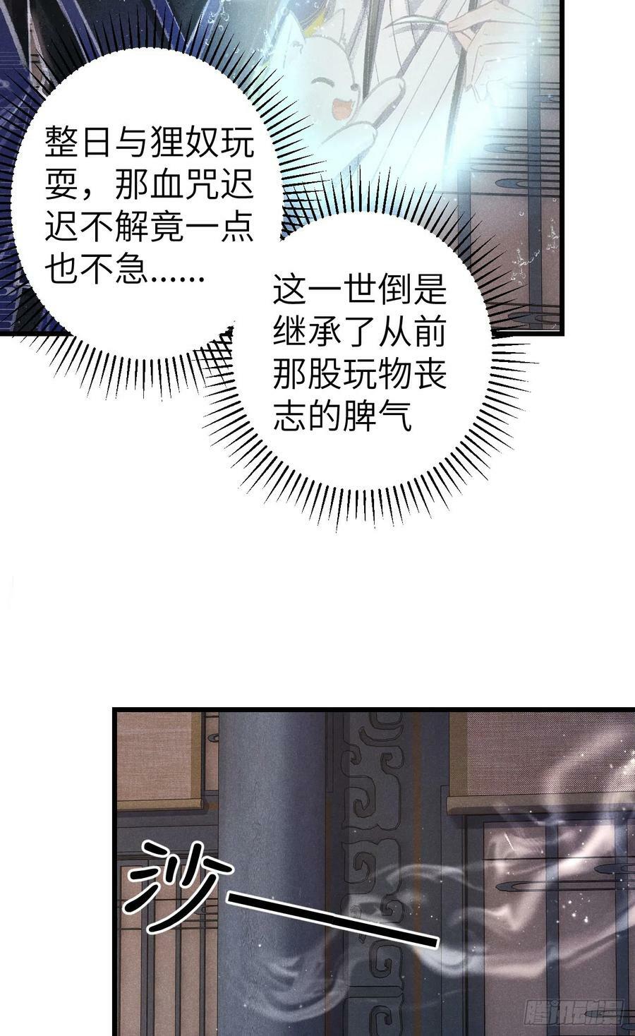 循循善诱打三个数字漫画,184·绒儿重生1图