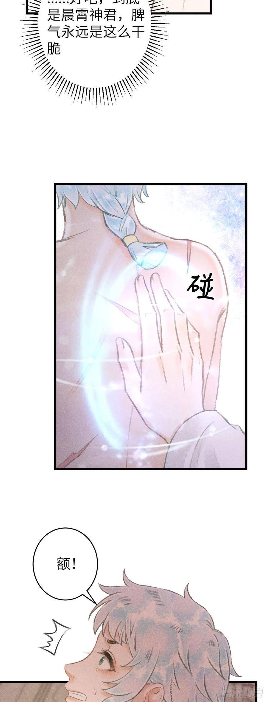 循循善诱指什么生肖漫画,90·赤诚相见2图