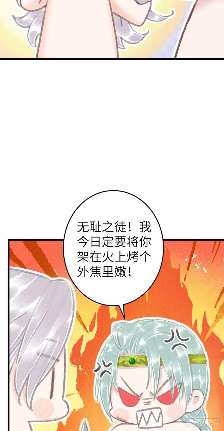 循循善诱冷情的陆大人被哄成瘾漫画,179·共处一室32图