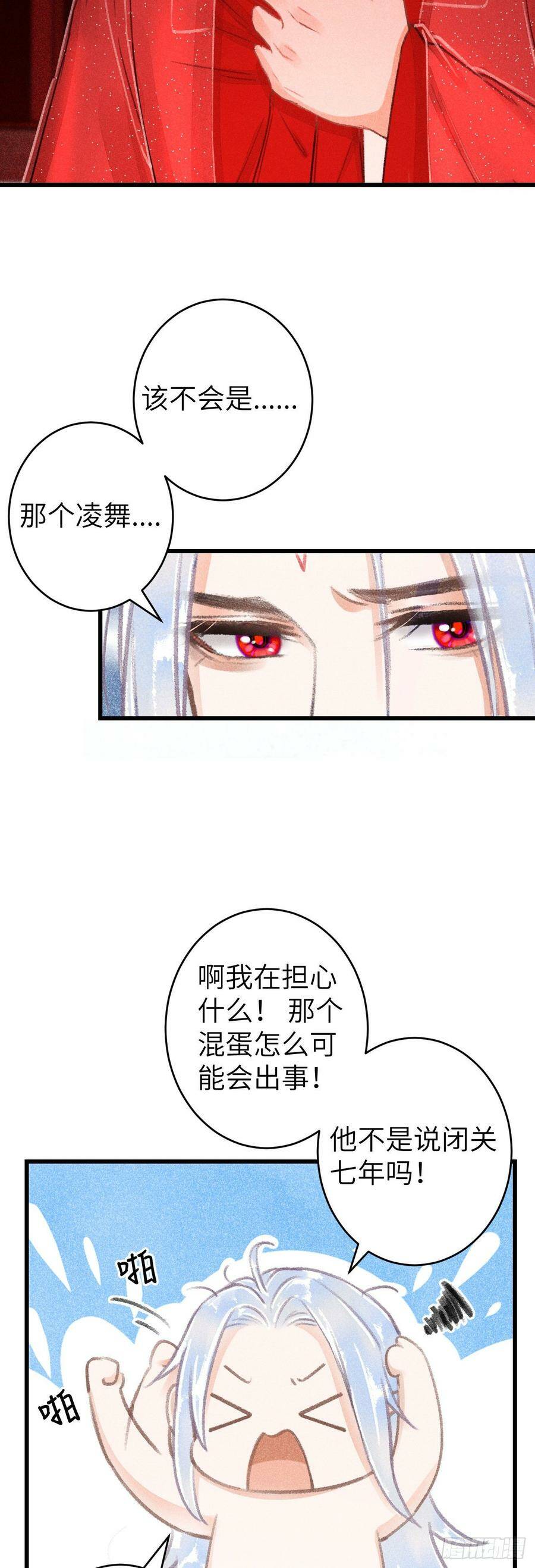 循循善诱是什么意思漫画,111·等你回来2图