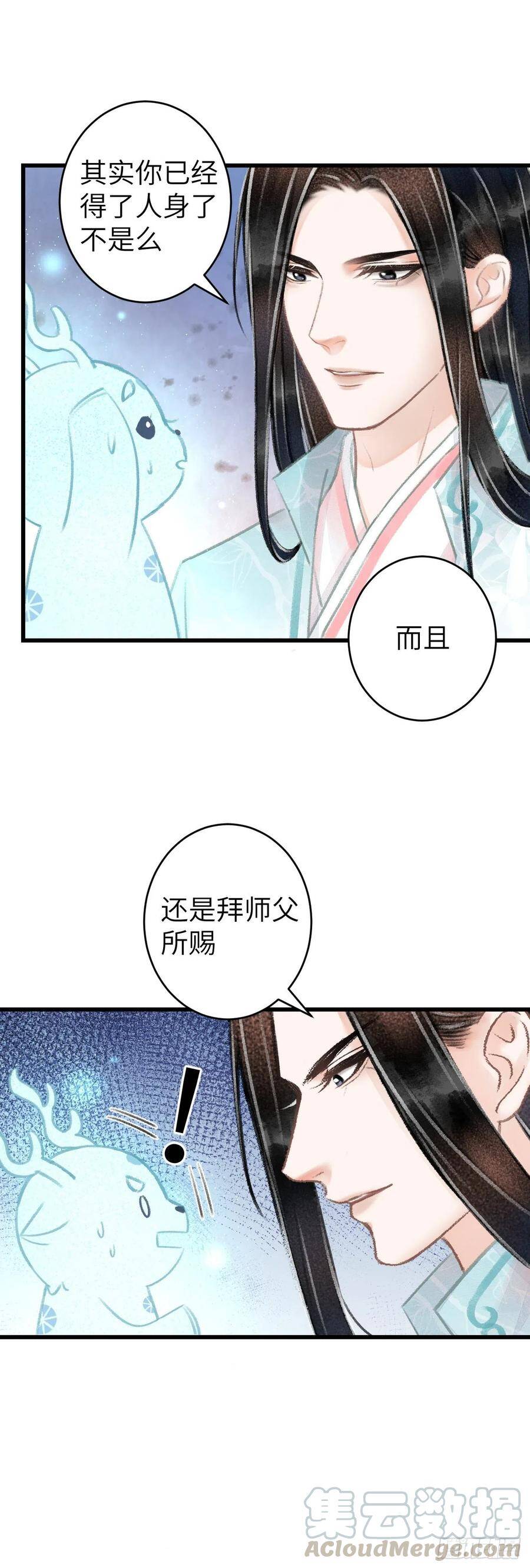 循循善诱冷情的陆大人被哄成瘾漫画,68·吃醋4.01图