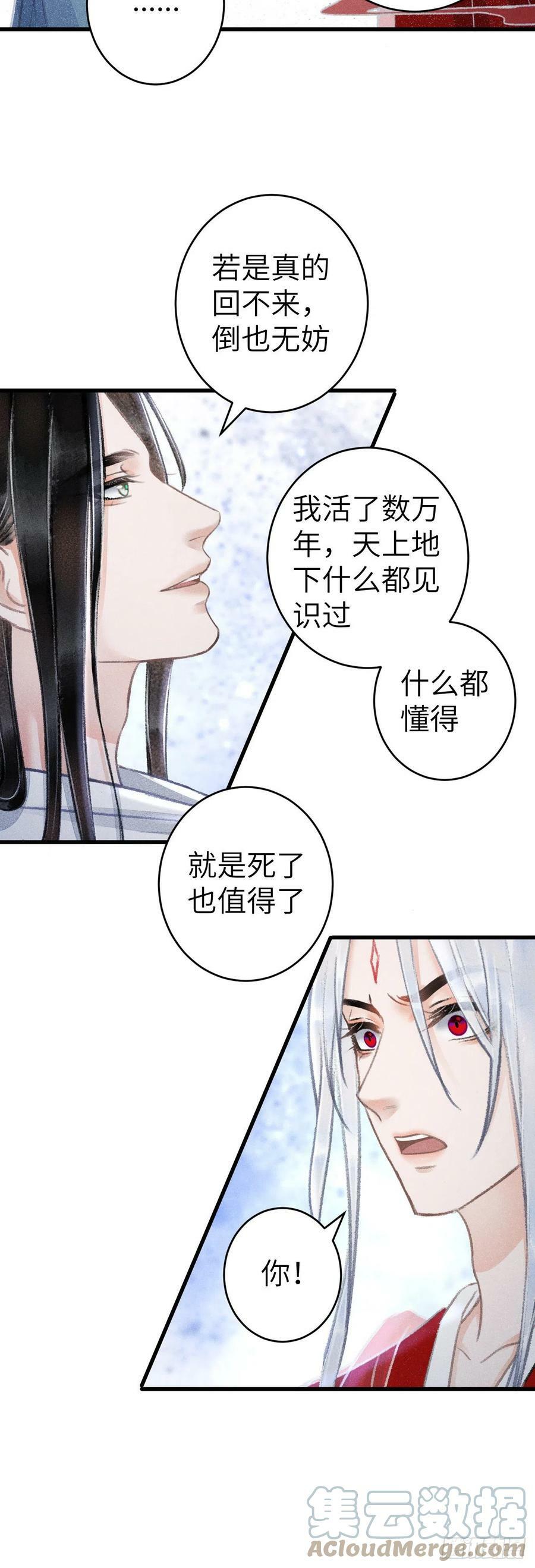 循循善诱写一段话漫画,154·霸道王爷小娇妻2图