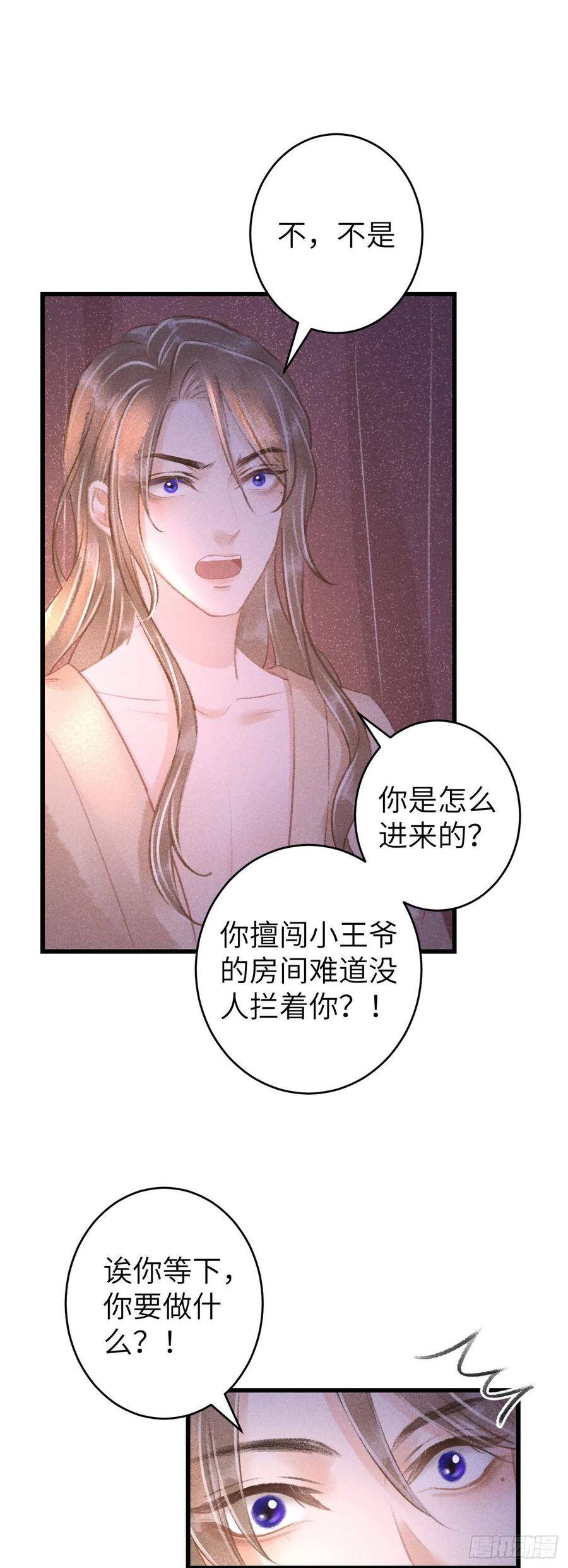 循循善诱的老师漫画,63·情难自禁2图