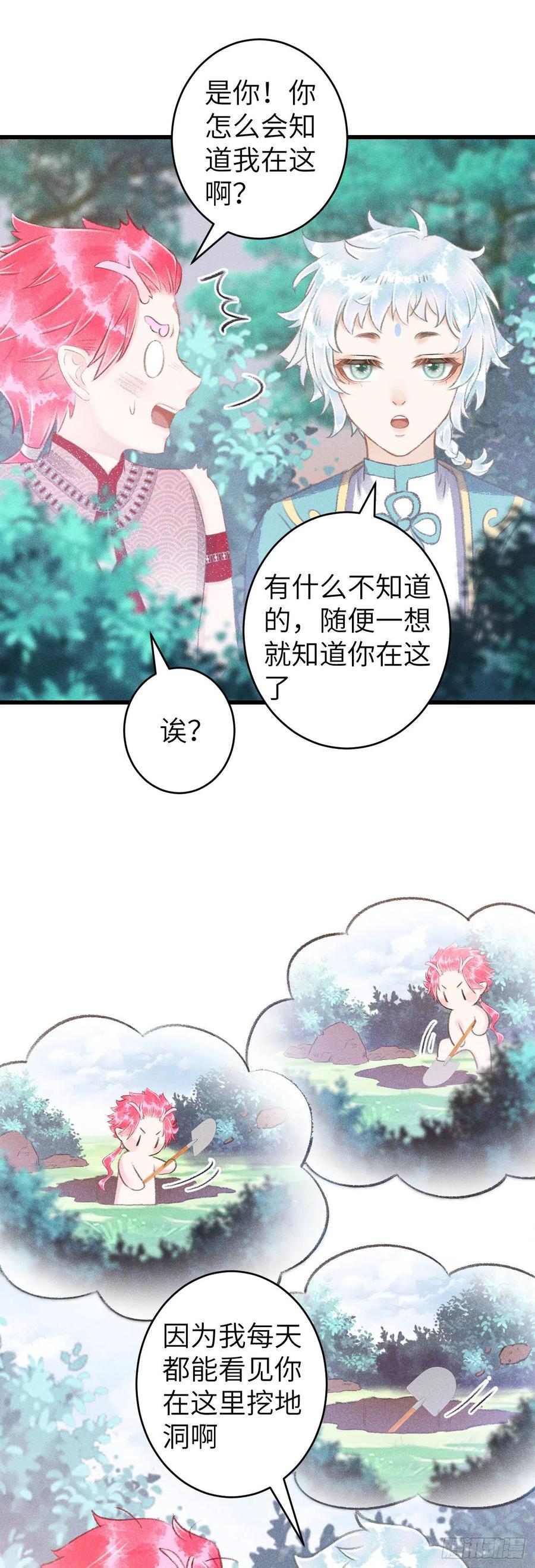 循循善诱漫画全集免费观看下拉式漫画,99·日久生2图