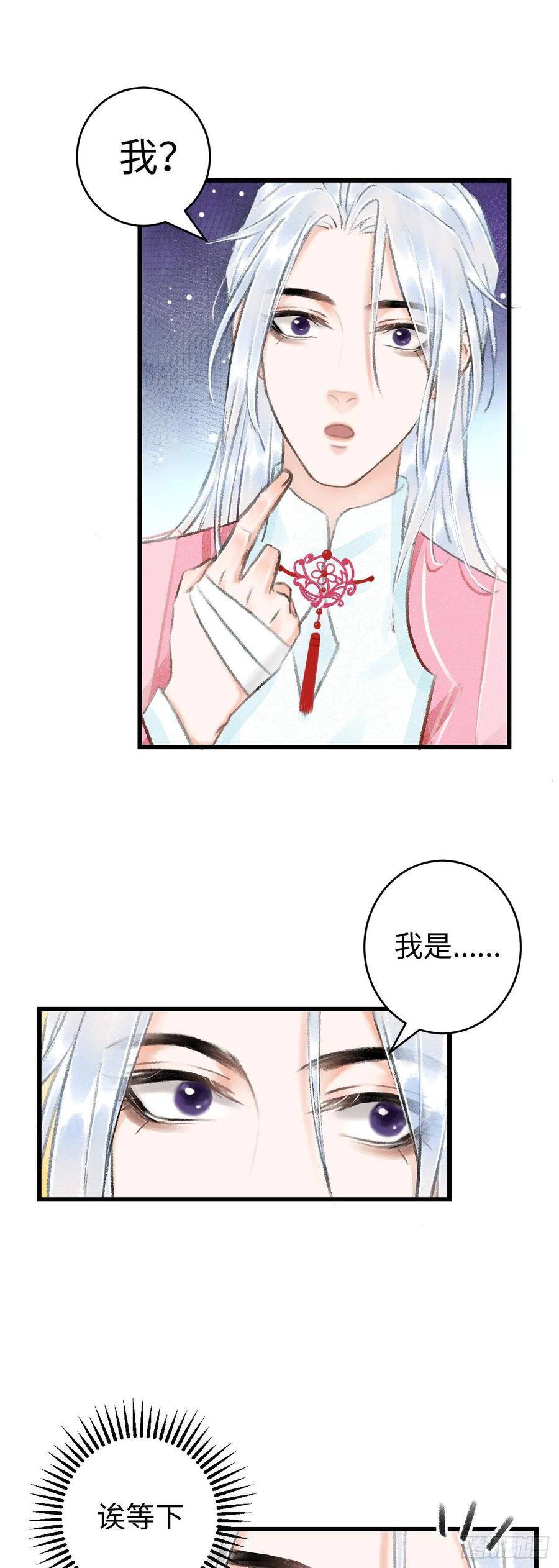 循循善诱的老师漫画,14·我弯了？？1图