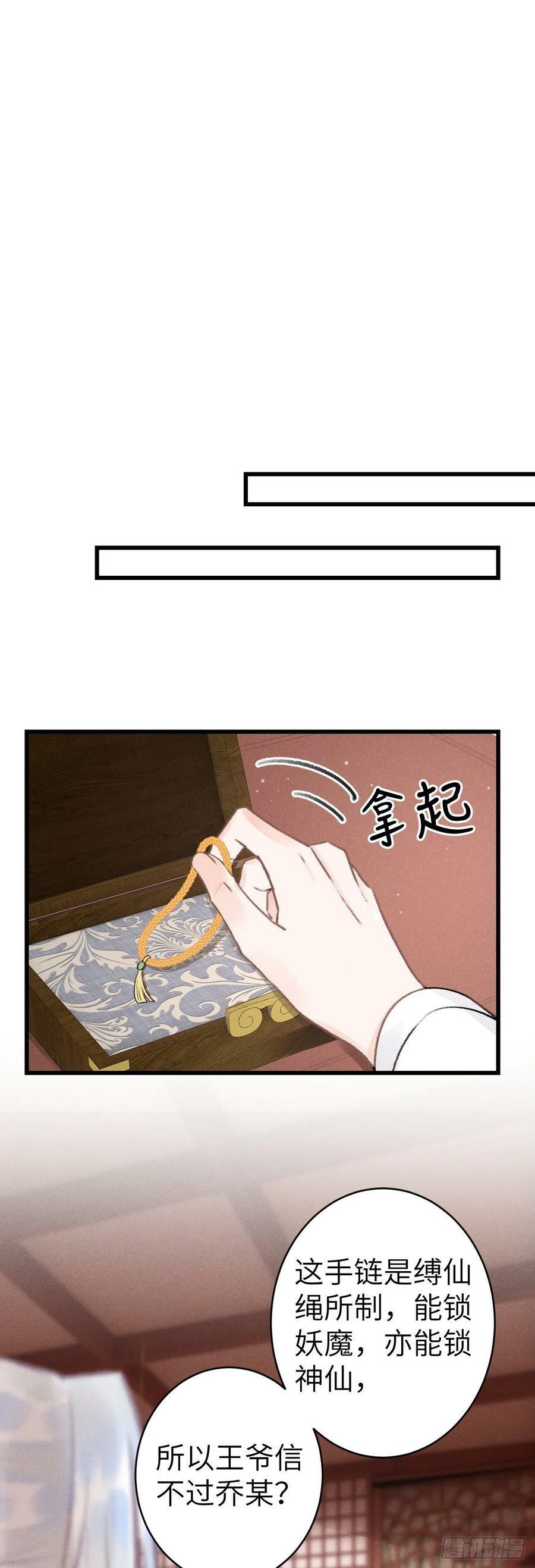 循循善诱的教导漫画,156·不好要被吃掉了！2图