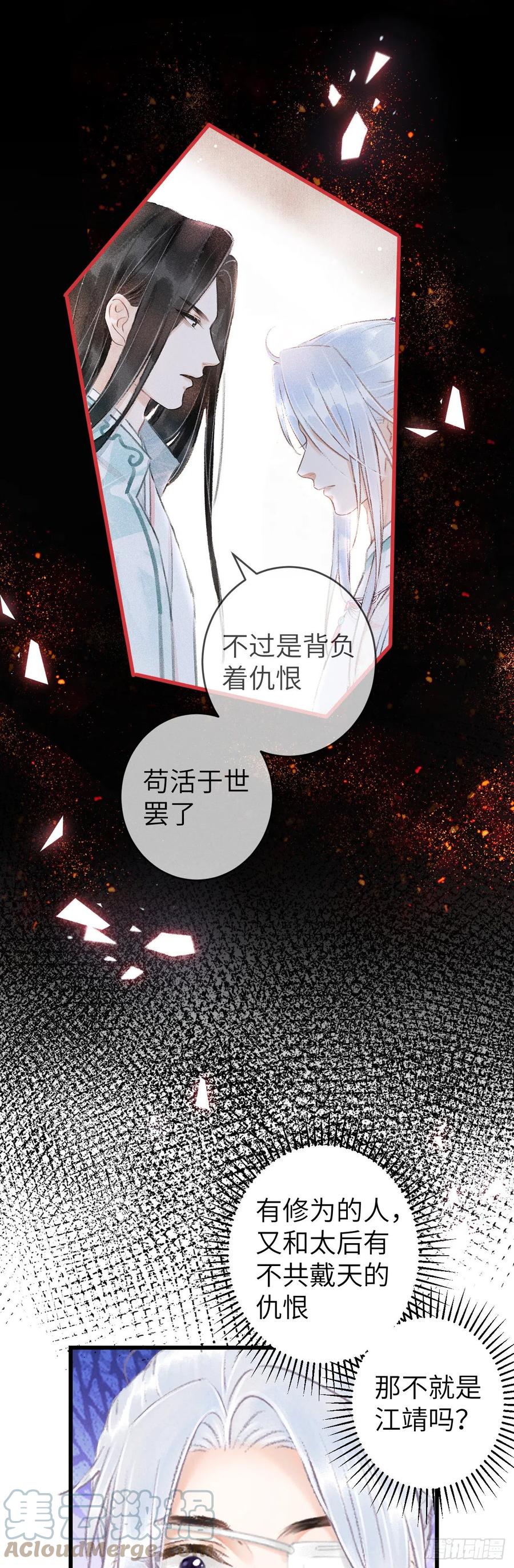 循循善诱打三个数字漫画,117·分床睡1图