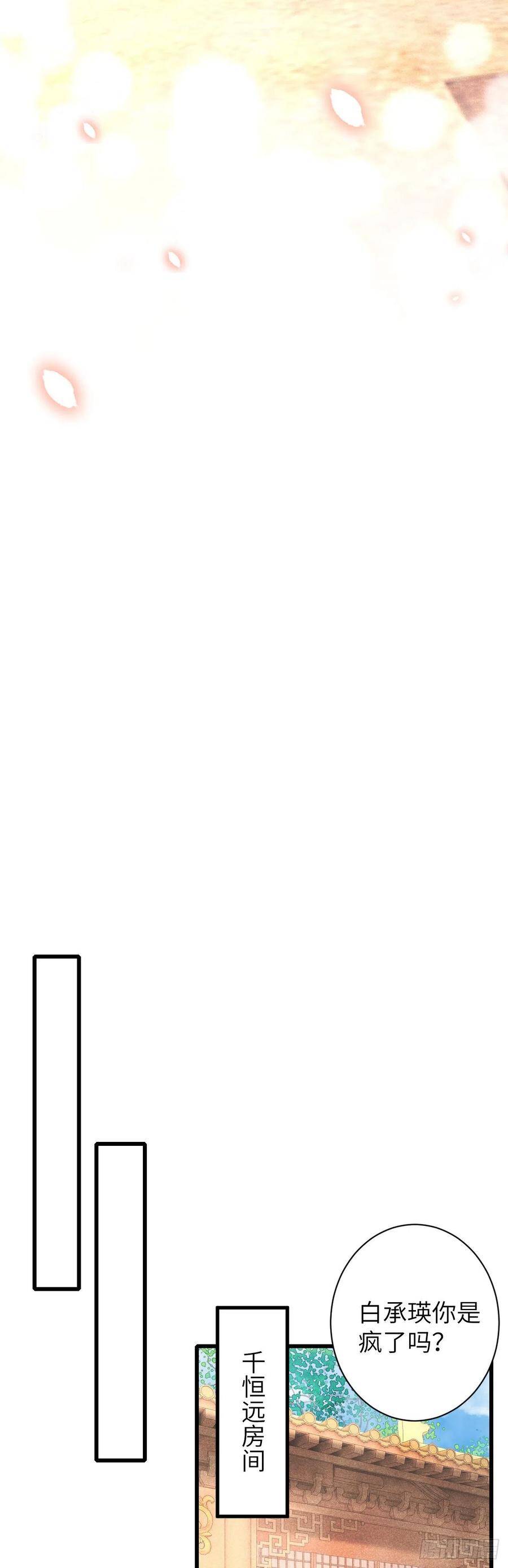 循循善诱漫画,45·情债人偿2图