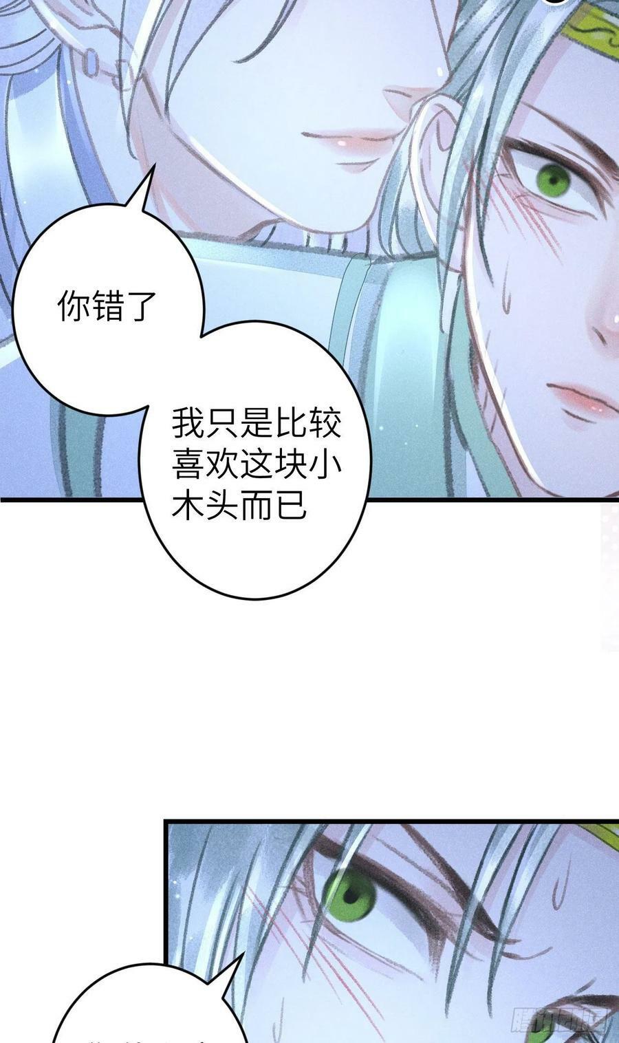 循循善诱漫画下拉式免费阅读漫画,170·擎苍国醋王上线1图