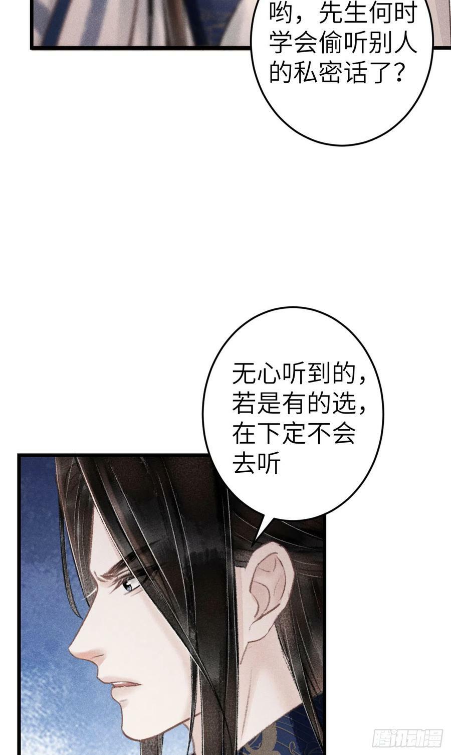 循循善诱打一个生肖漫画,182·压抑的情感1图