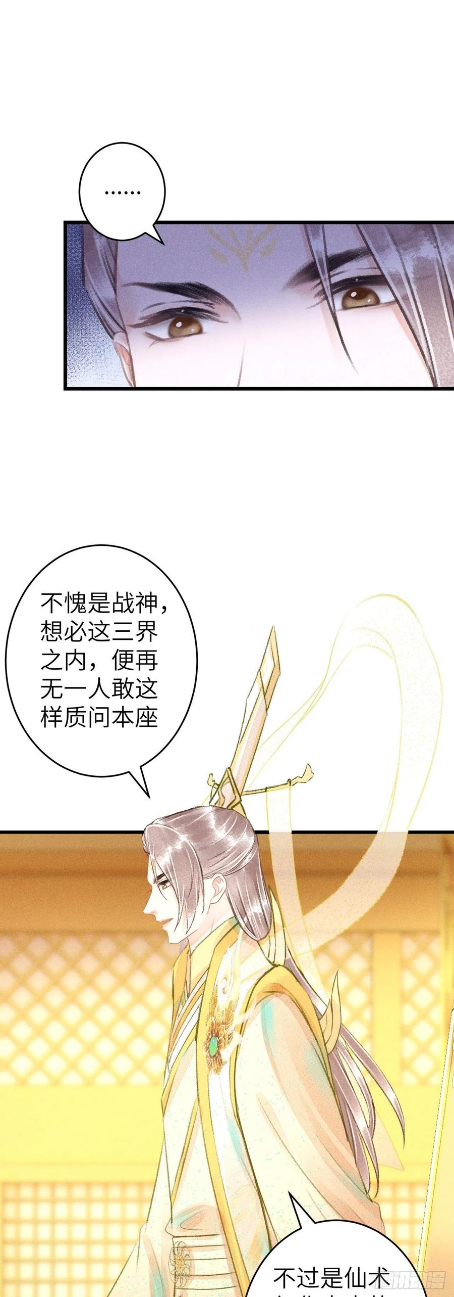 循循善诱和谆谆教导有什么区别漫画,102·真的离开吗？2图