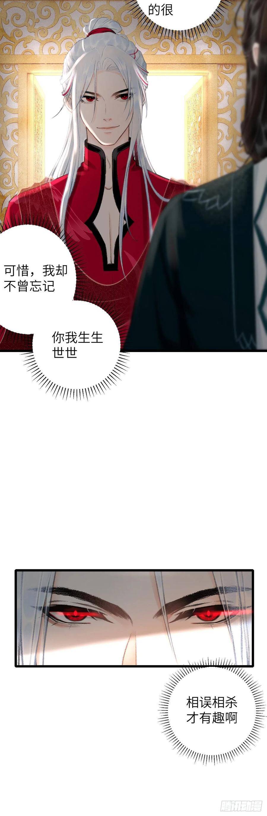 循循善诱的诱漫画,42·陪你玩玩1图
