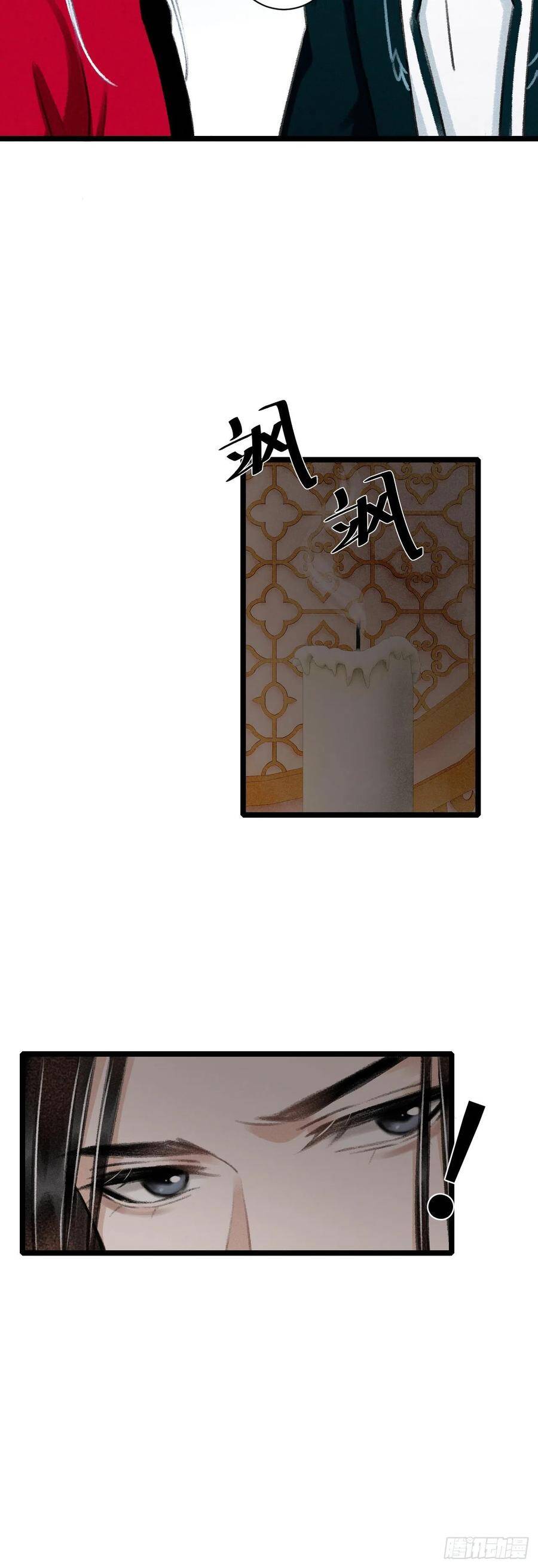 循循善诱漫画,40·疑似偷情2图