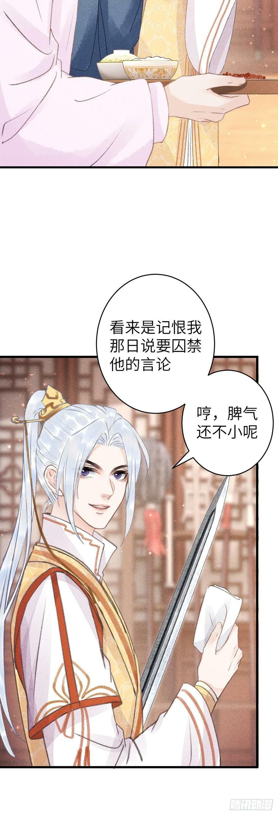 循循善诱漫画免费阅读下拉式零点漫画漫画,158·拿捏了小宝贝2图