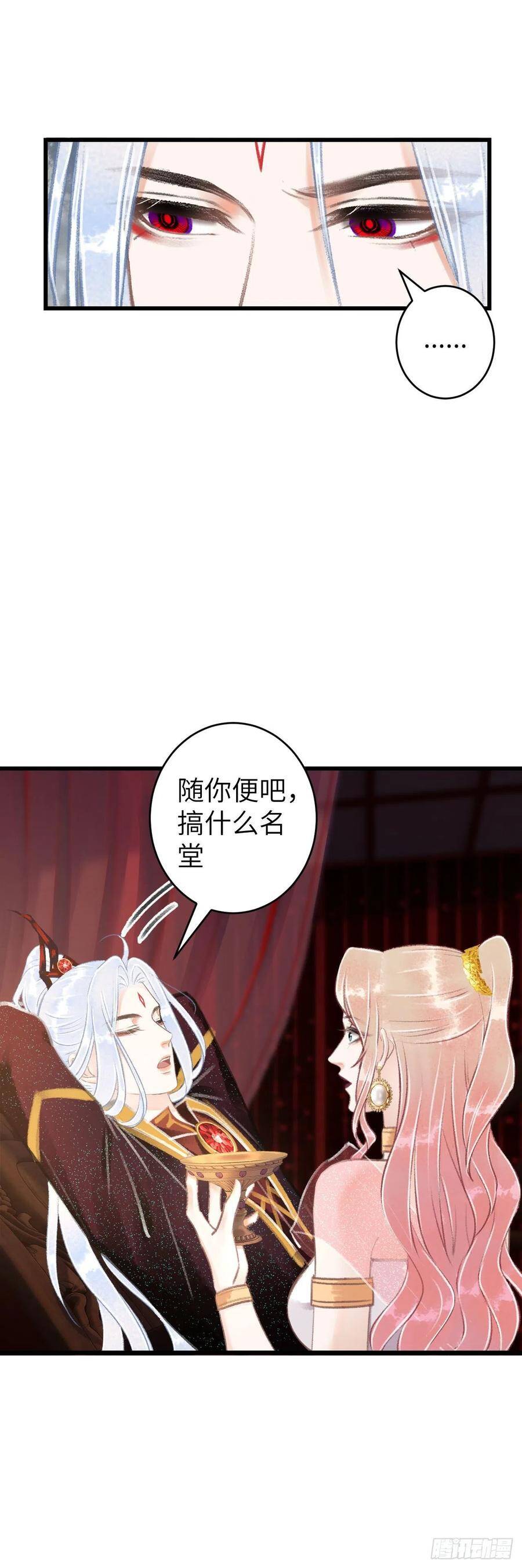 循循善诱全集免费看漫画,75·是劫是缘？2图