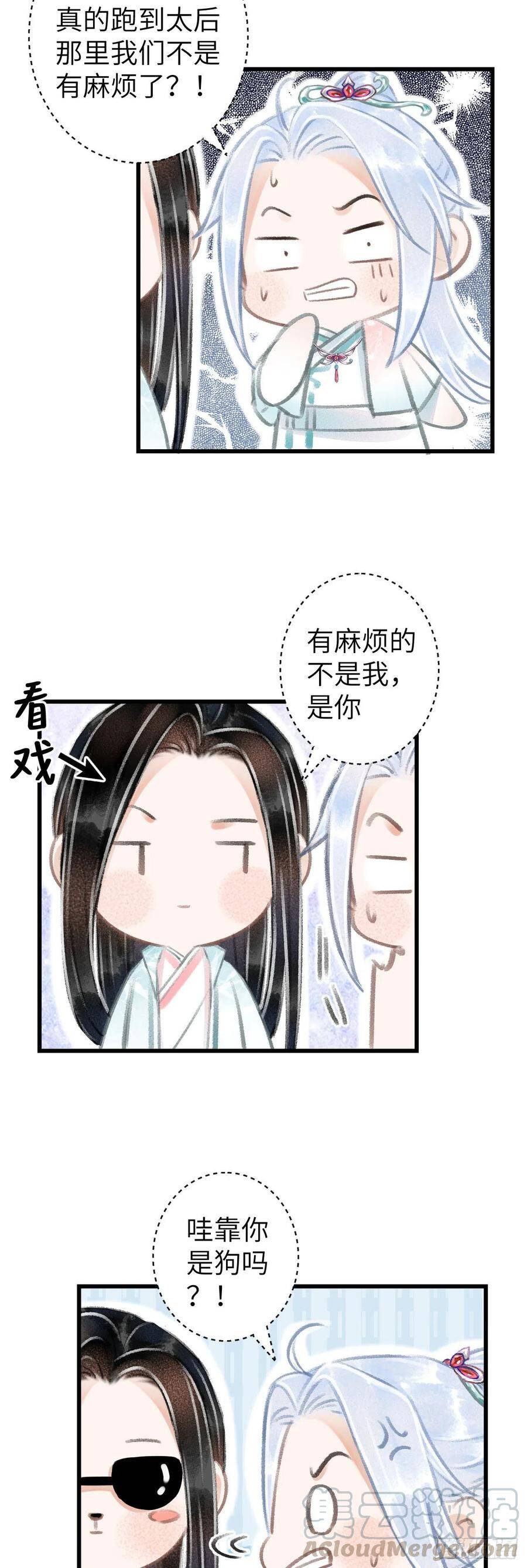 循循善诱漫画全集免费观看下拉式漫画,69·吃醋5.01图