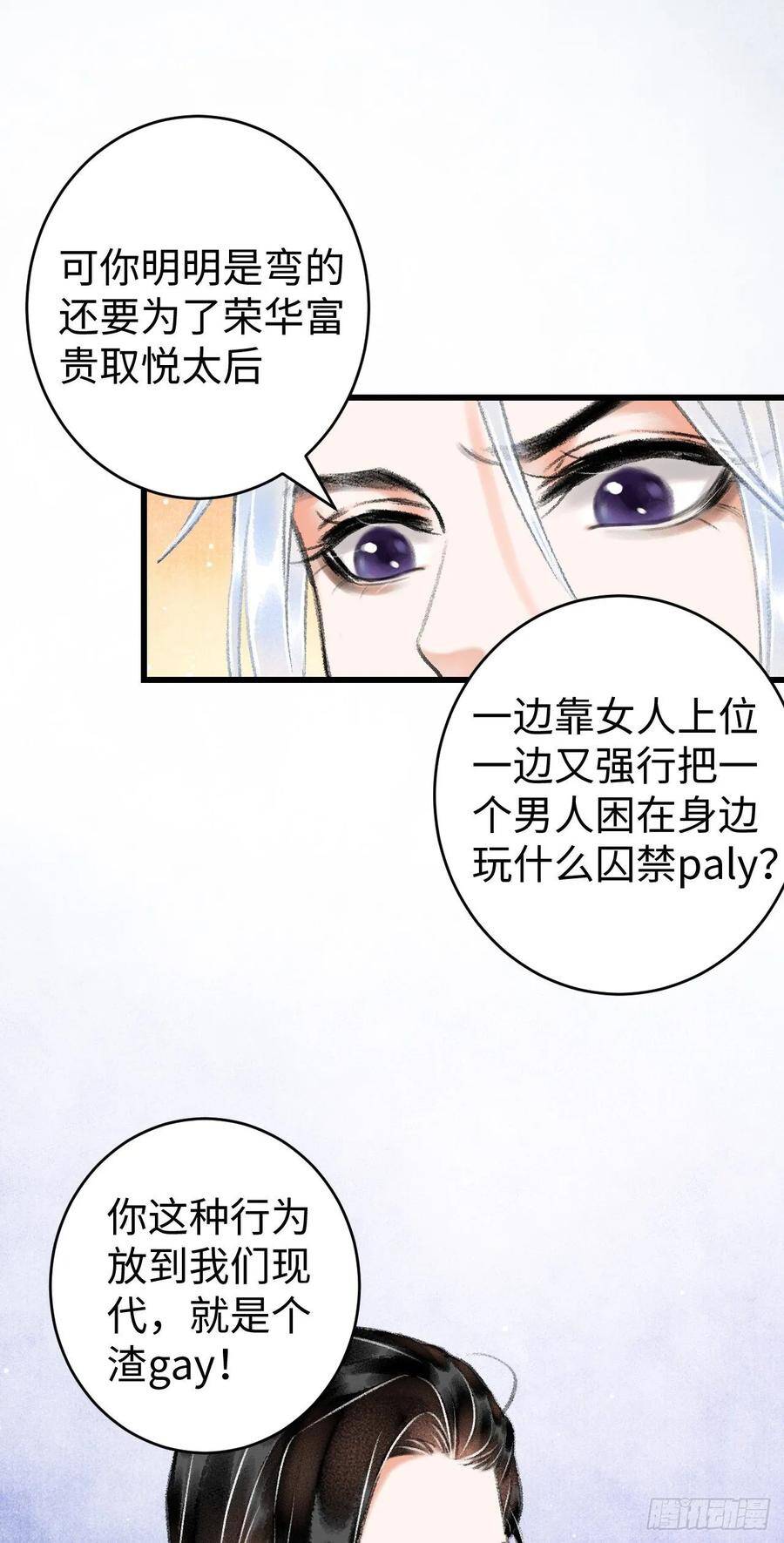 循循善诱漫画全集免费观看下拉式漫画,10·对女人没兴趣？1图