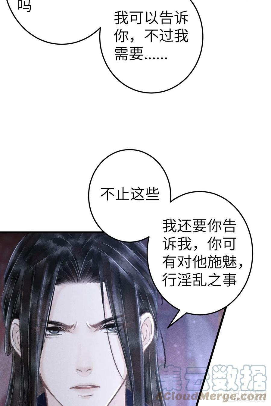 循循善诱 谆谆教导着我们漫画,189·启云的单恋12图