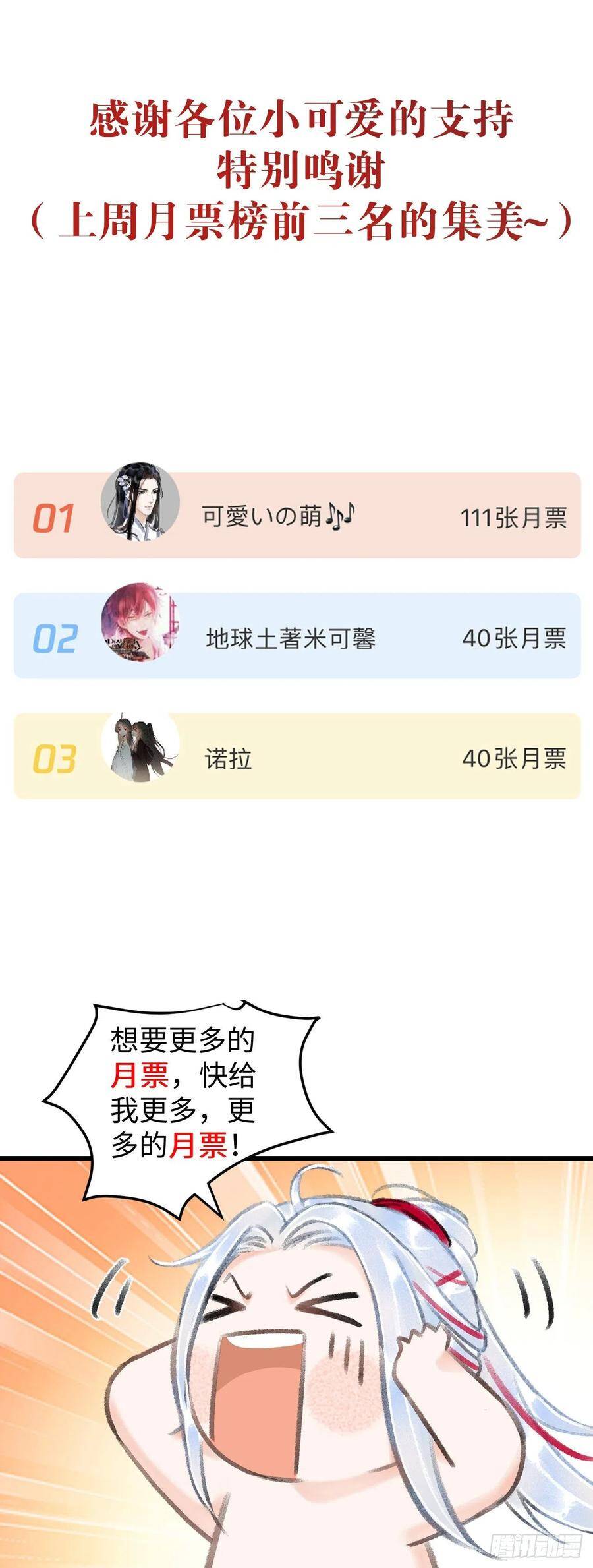 循循善诱漫画,40·疑似偷情1图
