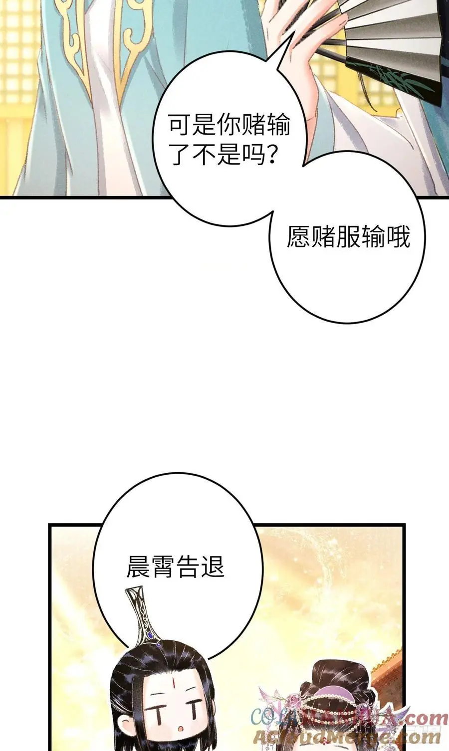 循循善诱 谆谆教诲漫画,221·你的腹黑神君已送达2图