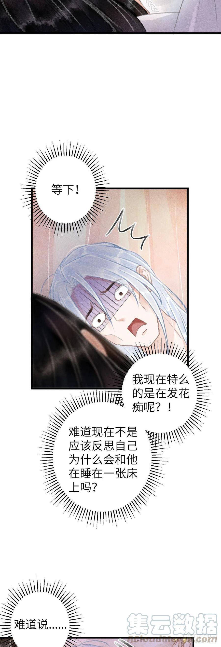 循循善诱打一数字漫画,56·又狗又温柔1图