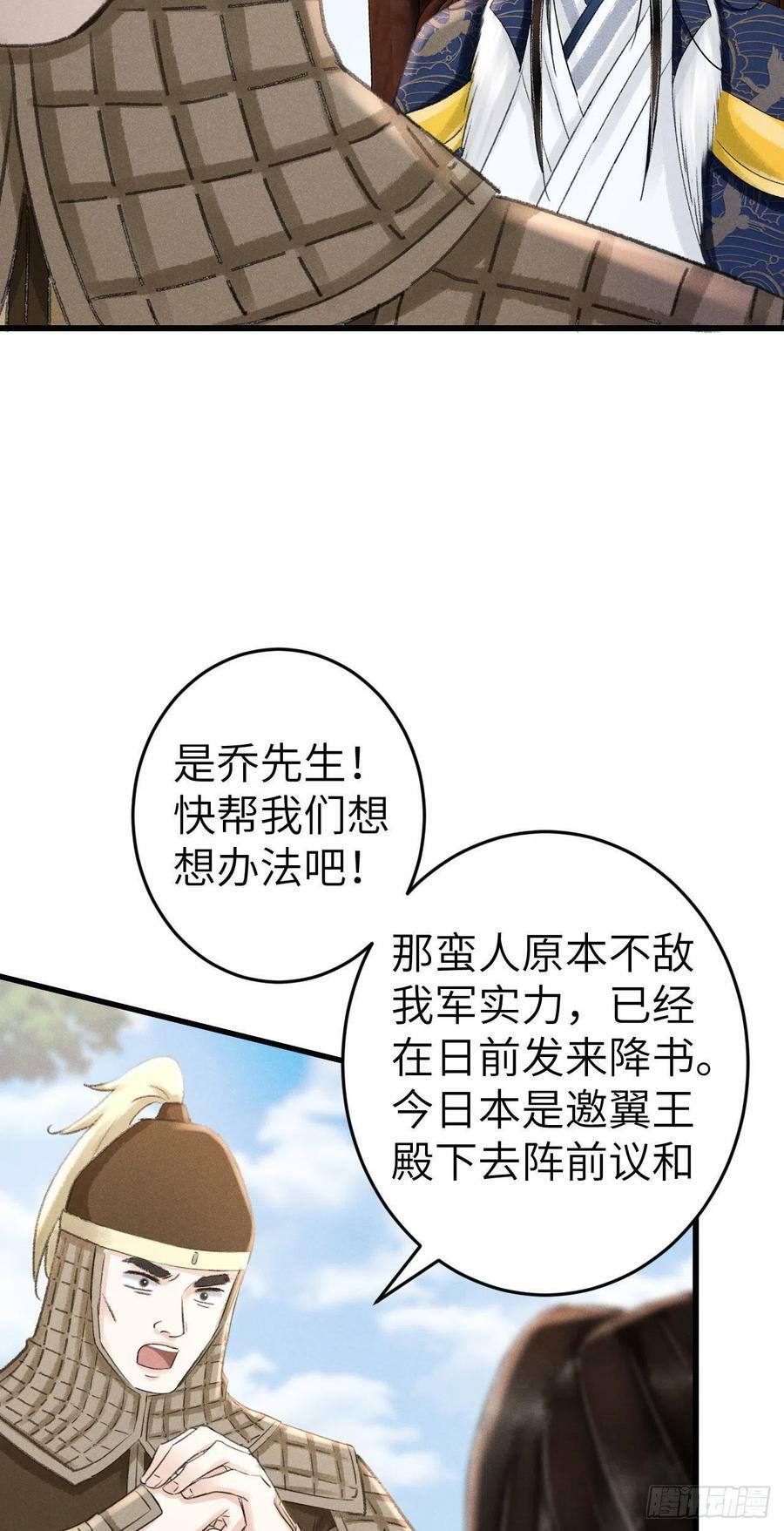 循循善诱漫画在线观看漫画,172·是否懂我的心2图