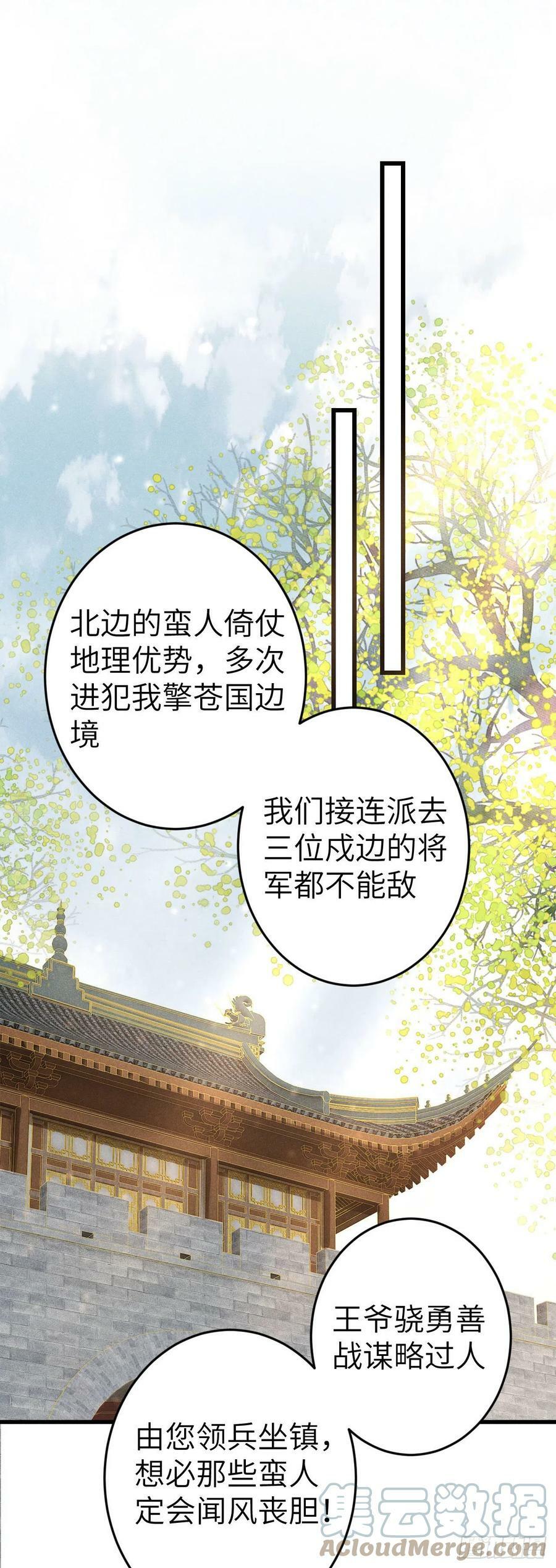 循循善诱,谆谆教诲漫画,166·神仙都是么得良心的1图