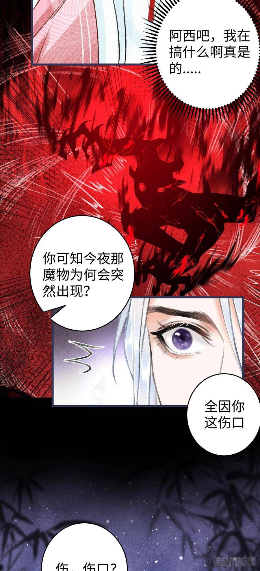 循循善诱是成语吗漫画,13·真·修罗场2图