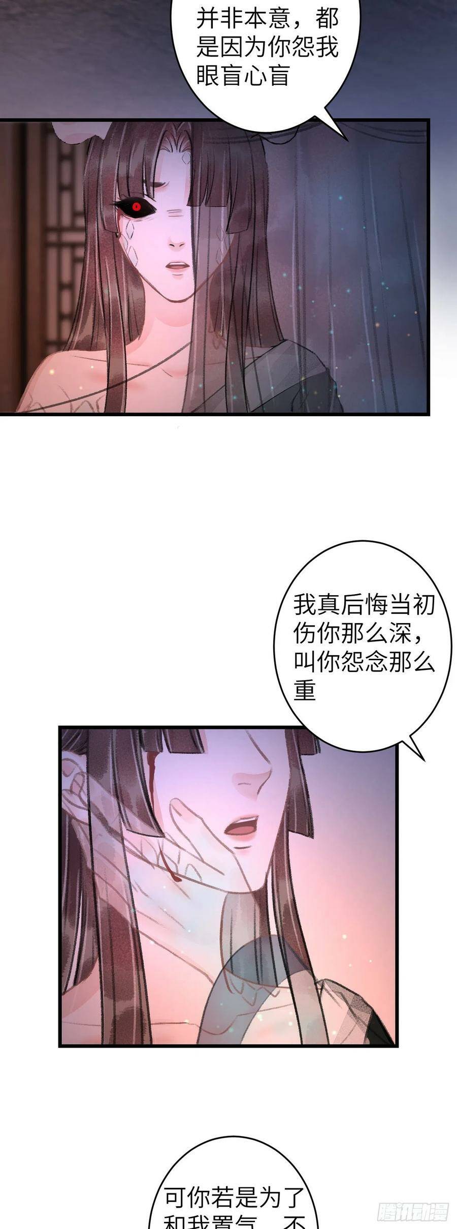 循循善诱漫画在线观看漫画,96·神仙他不懂爱？2图