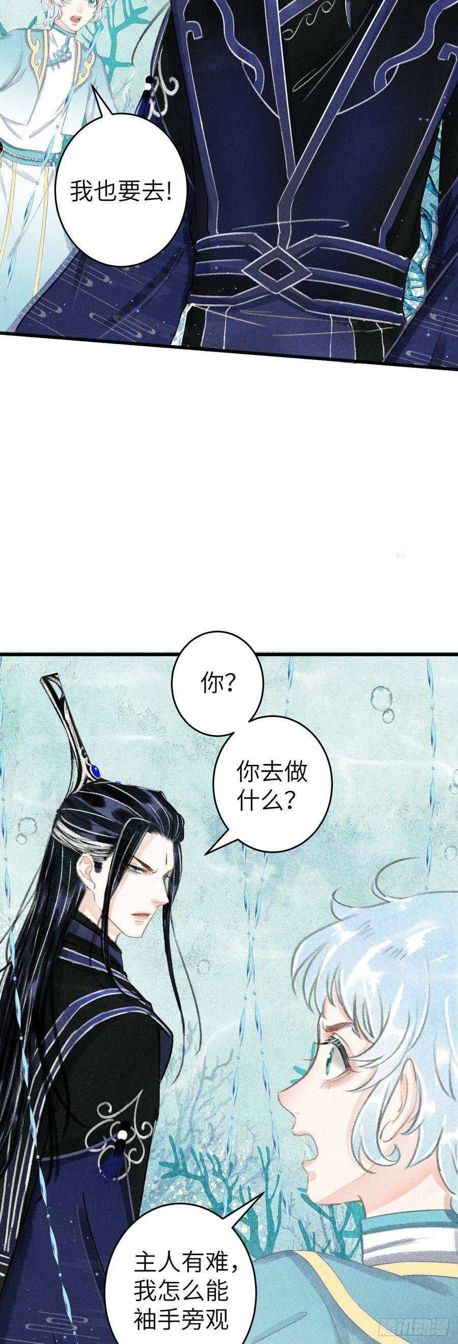 循循善诱结构相同的词语漫画,111·等你回来2图