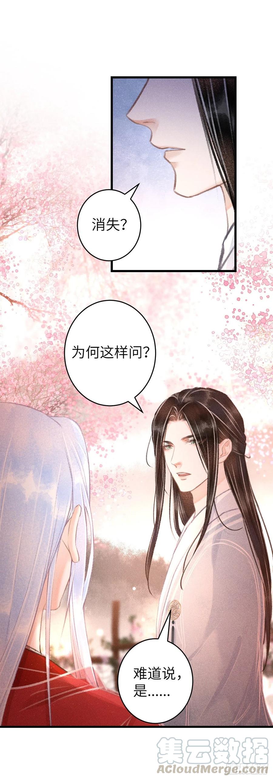 循循善诱意思漫画,100·你难过的样子1图