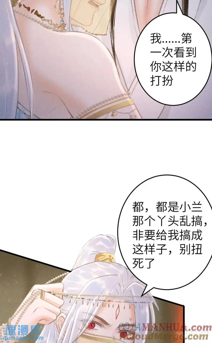 循循善诱小说全文阅读漫画,233·洞房花烛1.01图