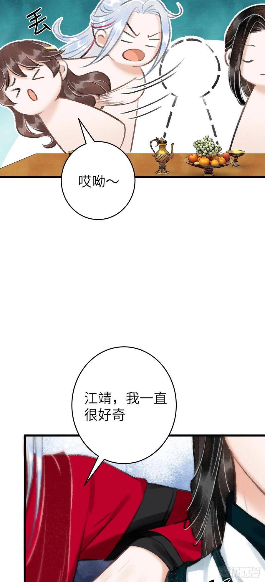 循循善诱小说七颗糖漫画,30·房中之术2图