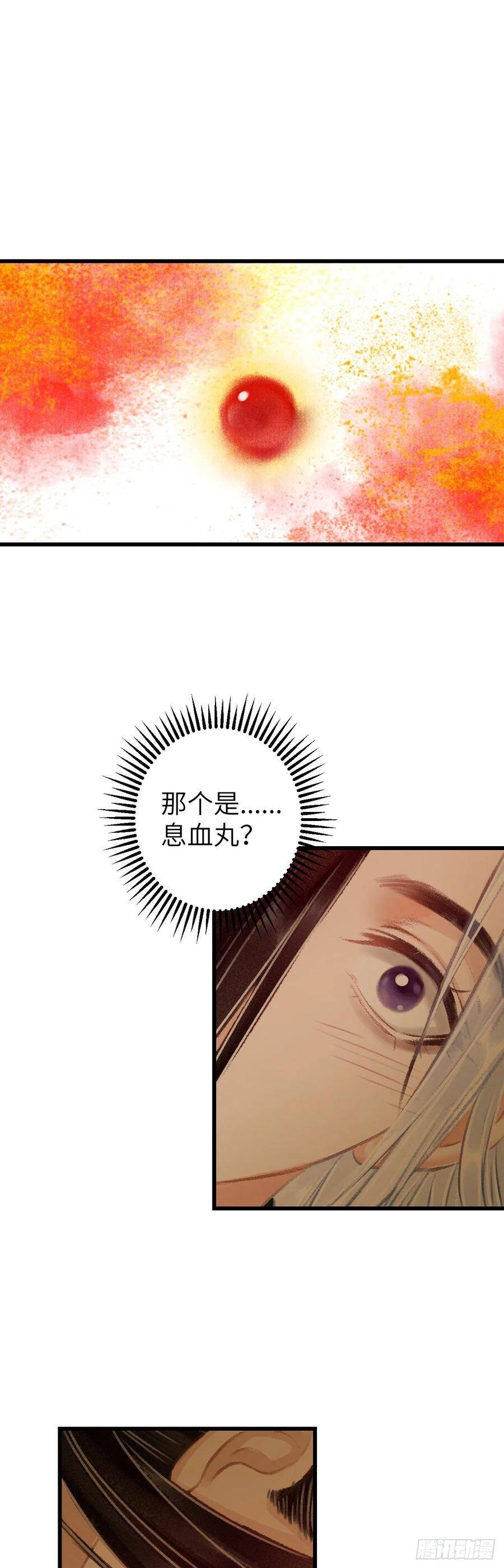 循循善诱漫画,40·疑似偷情1图