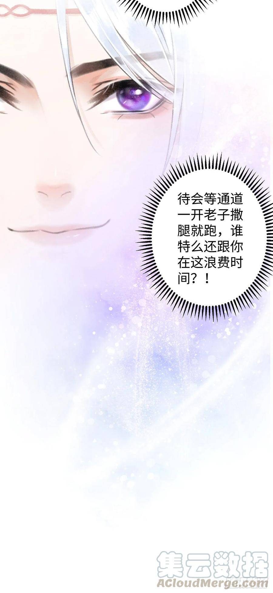 循循善诱的教导漫画,4·诱惑的威逼1图