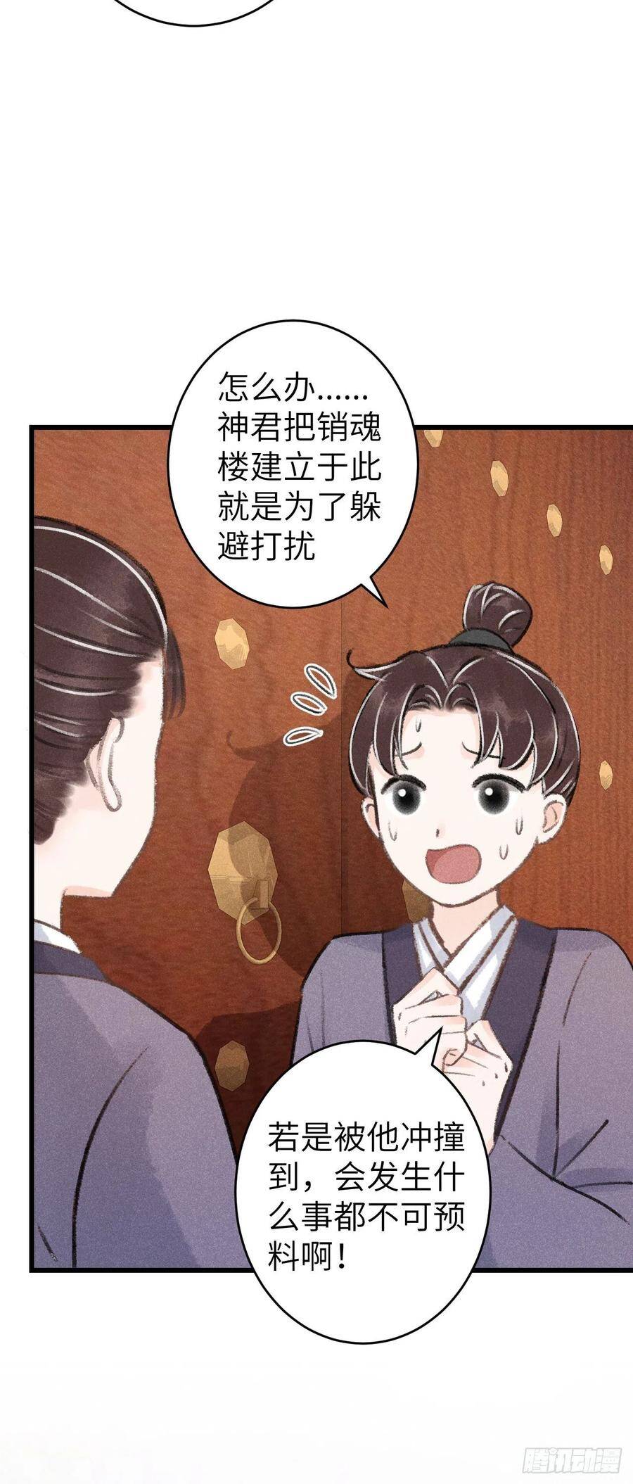 循循善诱的反义词漫画,87·狗是天生的2图