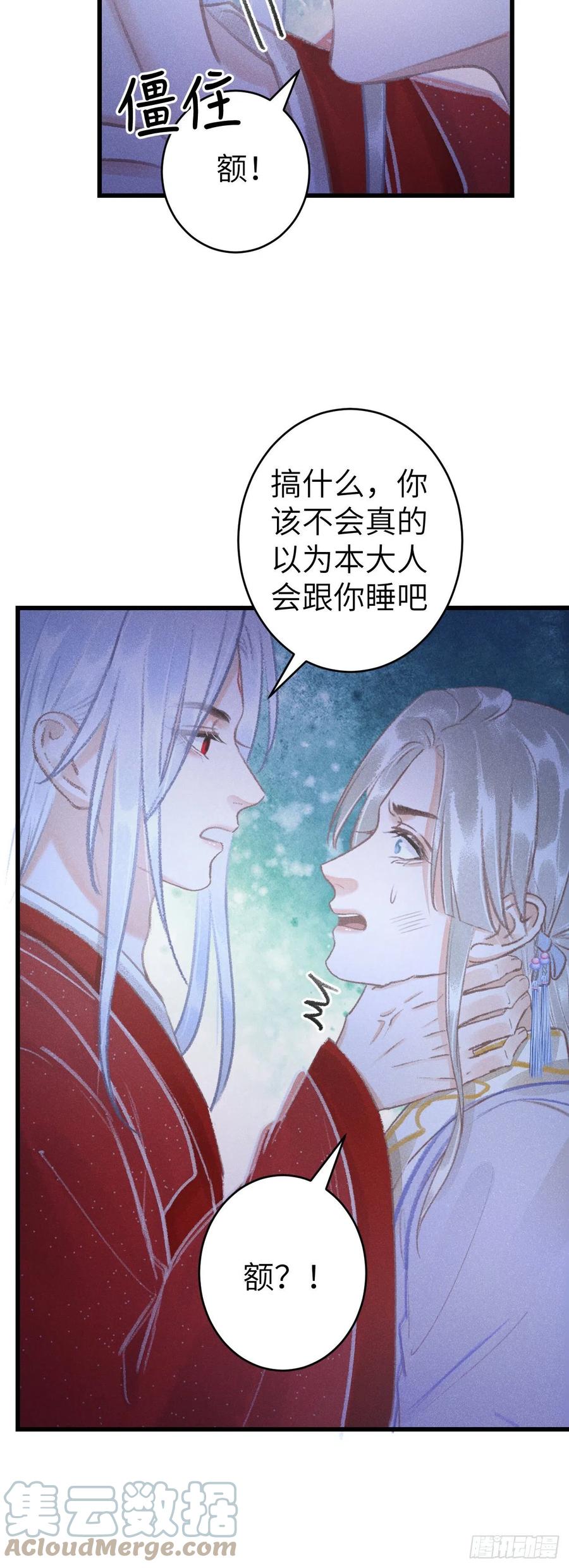 循循善诱漫画全集免费观看下拉式漫画,147·不为人知的秘密1图