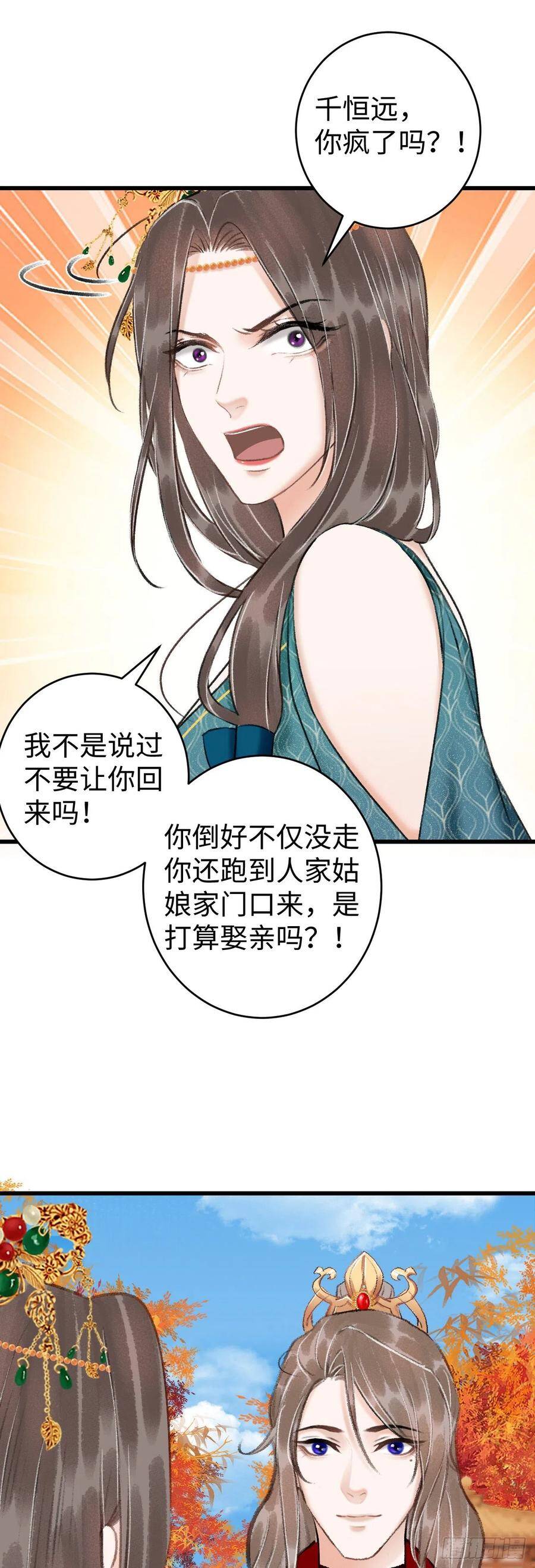 循循善诱 谆谆教诲漫画,38·师徒较量1图