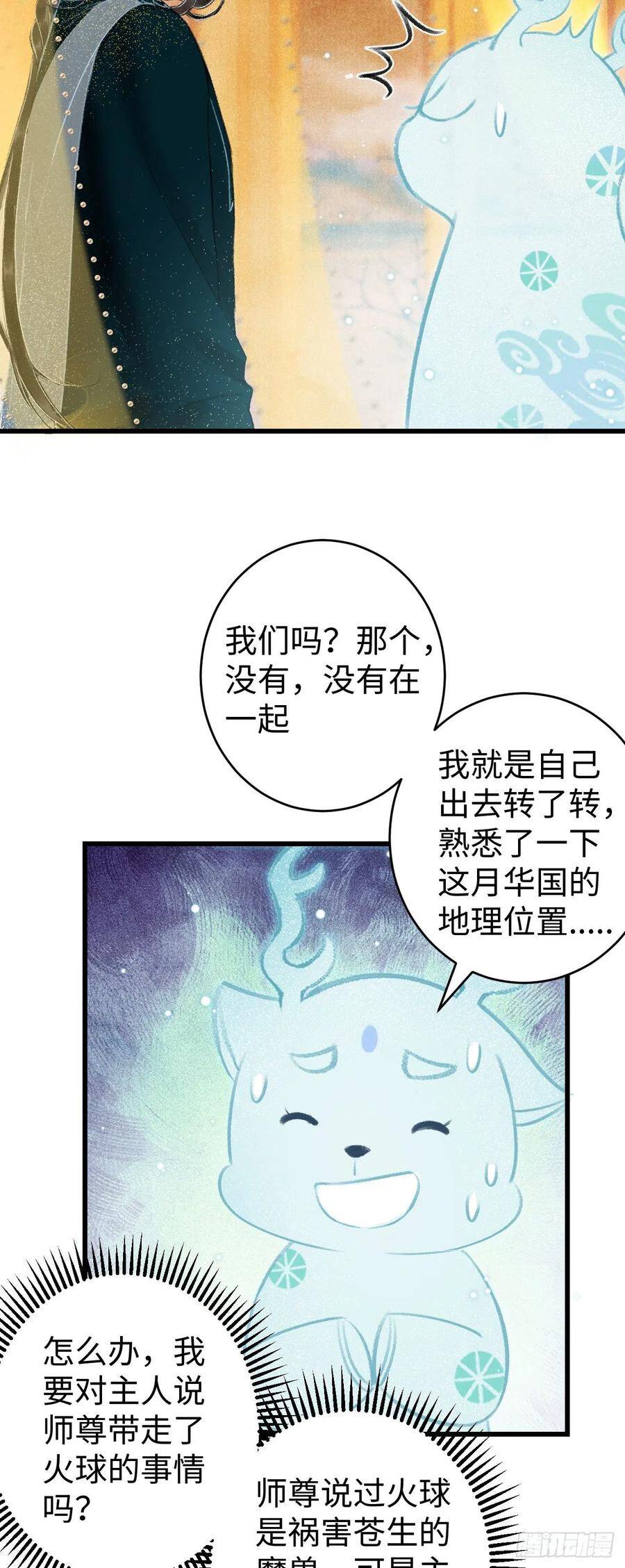 循循善诱是成语吗漫画,36·要多糟有多糟2图