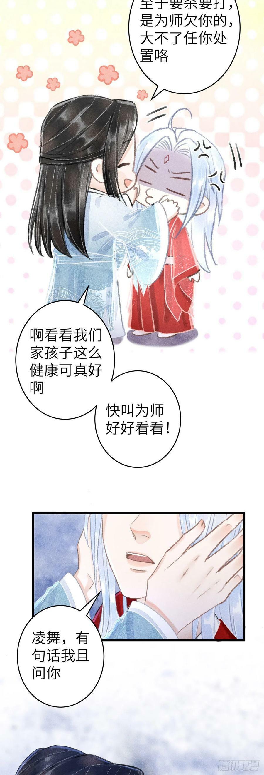 循循善诱和循序渐进是一个意思吗?漫画,154·霸道王爷小娇妻2图