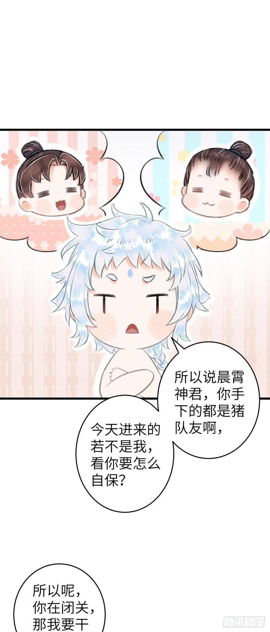 循循善诱和循序渐进是一个意思吗?漫画,87·狗是天生的2图