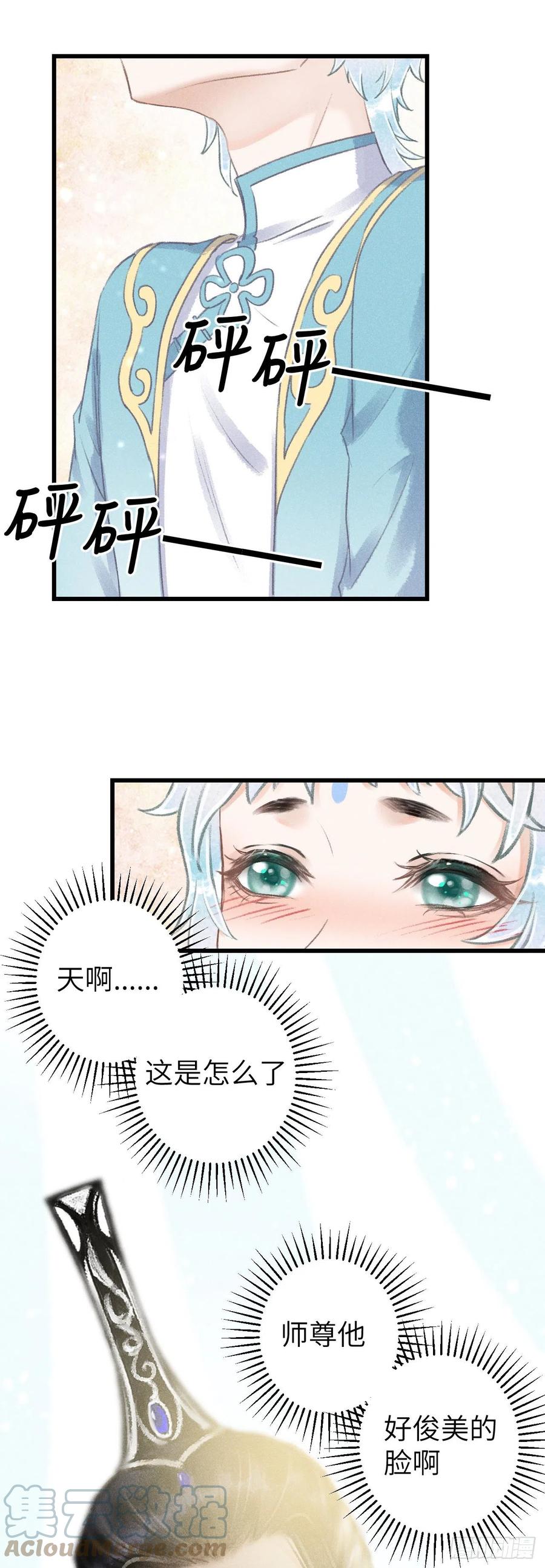 循循善诱漫画全集免费观看下拉式漫画,121·不管哪种都是温柔1图