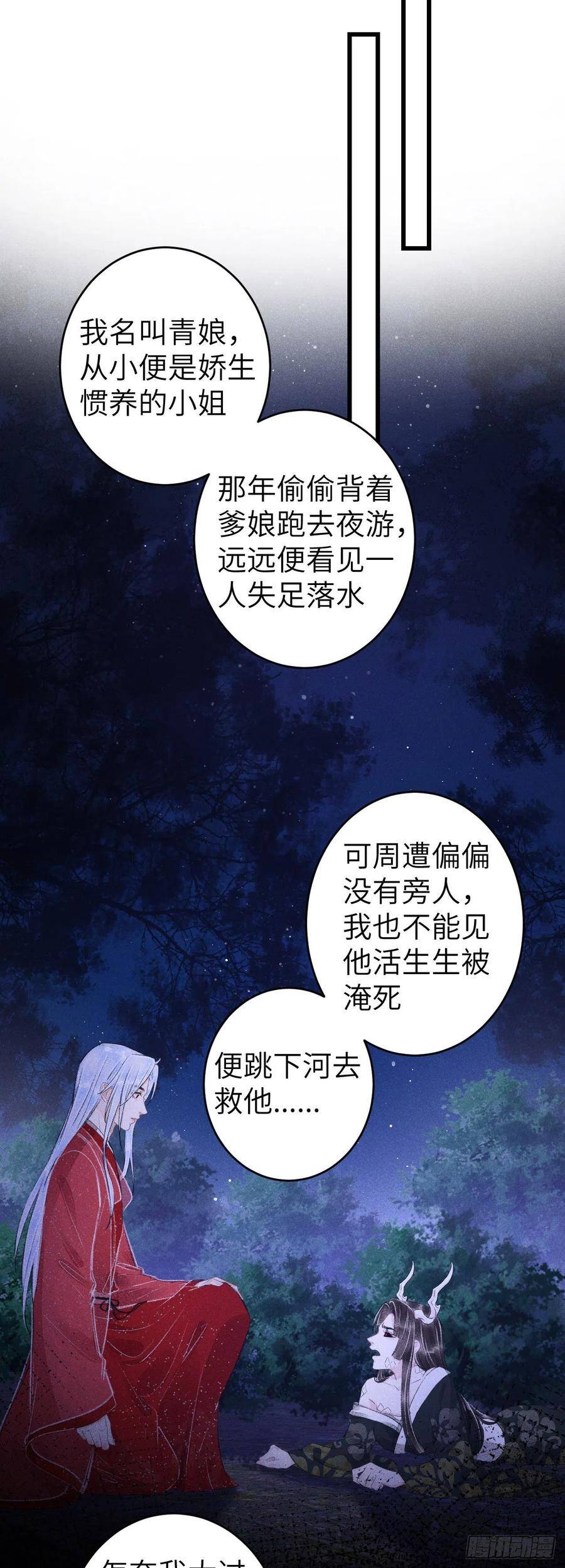 循循善诱指什么生肖漫画,91·突降挑衅者2图