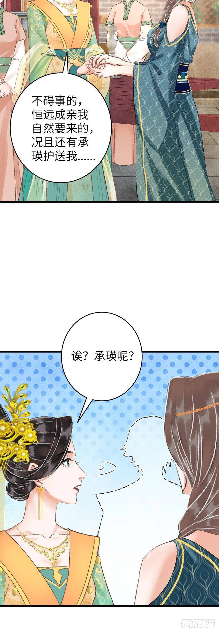 循循善诱是成语吗漫画,31·推倒1图