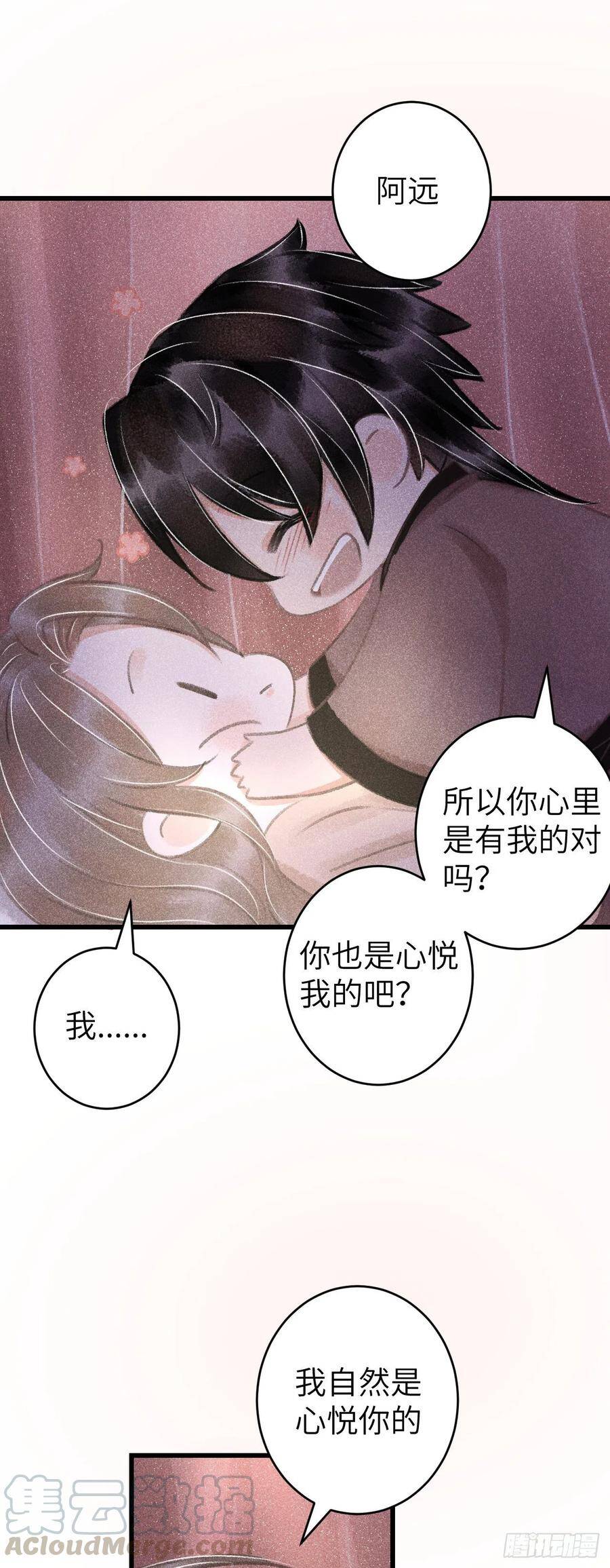 循循善诱打一个生肖漫画,63·情难自禁1图